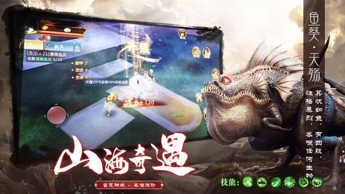 山海经虚鲲传说手机版下载