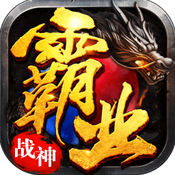 战神霸业夺宝版