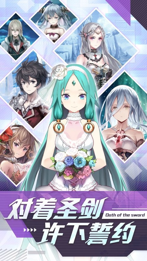 圣剑誓约女神物语官方版下载