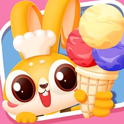宝宝做冰淇淋游戏