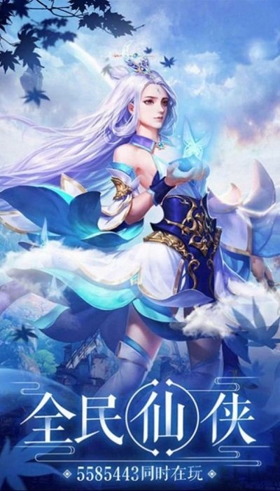 傲世乾坤录手游下载
