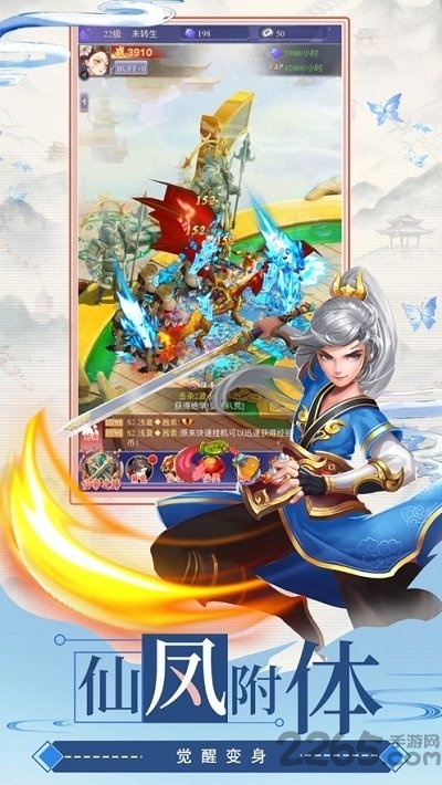 沧海问道变态版下载