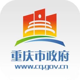 重庆政务移动客户端
