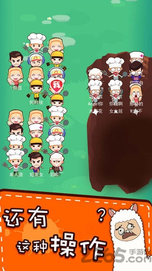 烧脑吃鸡下载