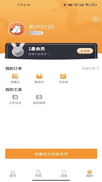 佑佑到家手机版下载