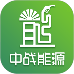中战能源手机版