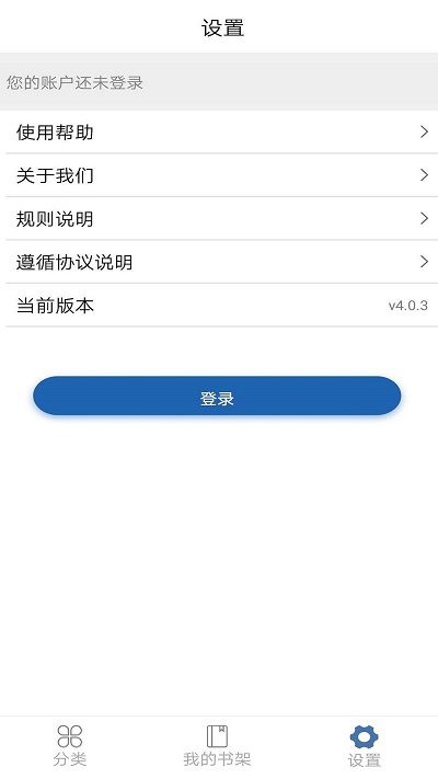 上图数字阅读安卓版下载