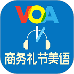 voa商务美语手机版