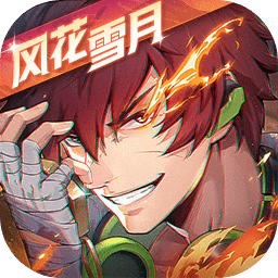 镇魂街天生为王九游版