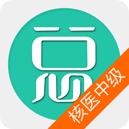2022护士资格总题库app